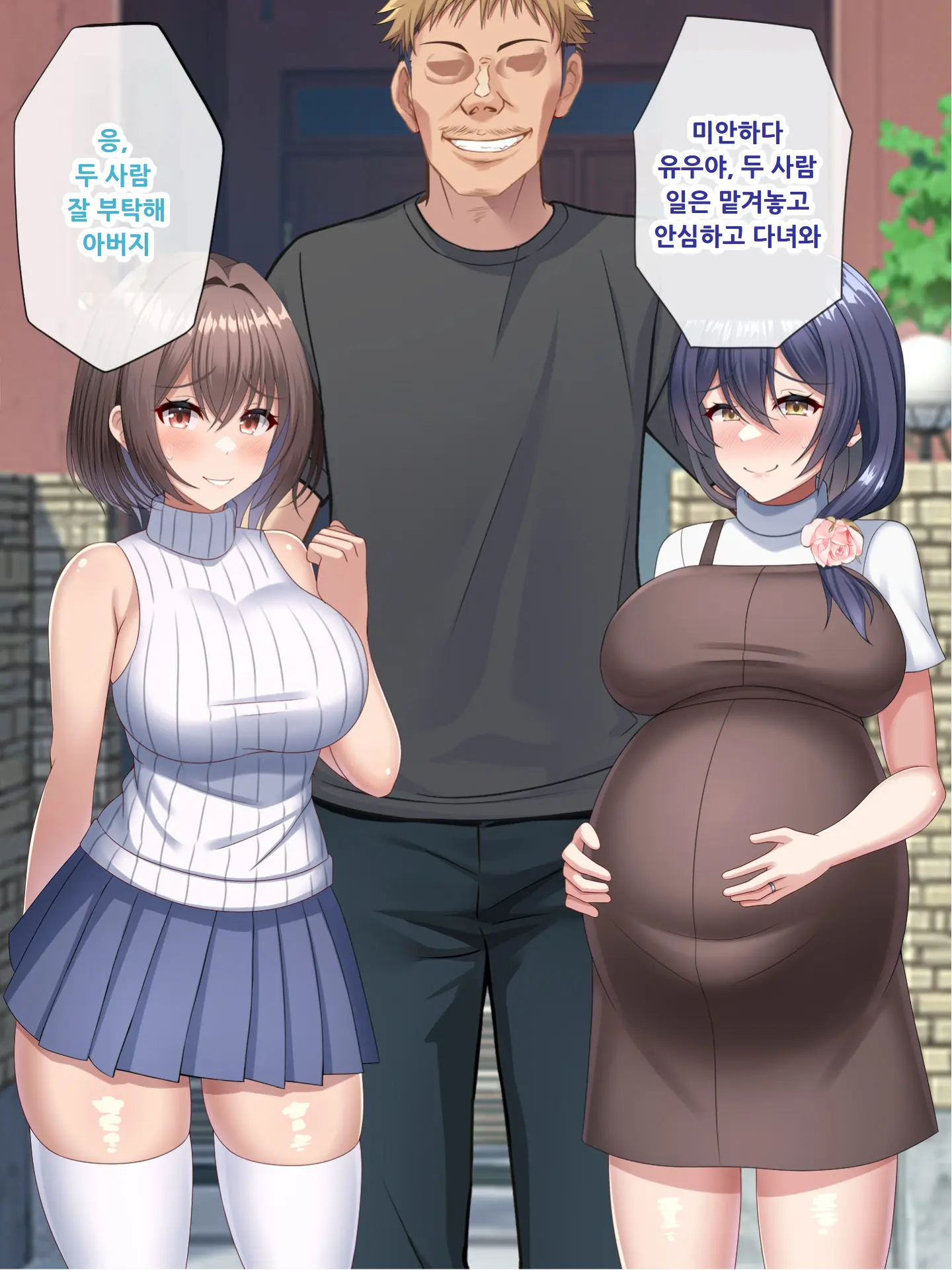 Haha No Saikon Aite Wa Kareshi No Chichioya Deshita.
